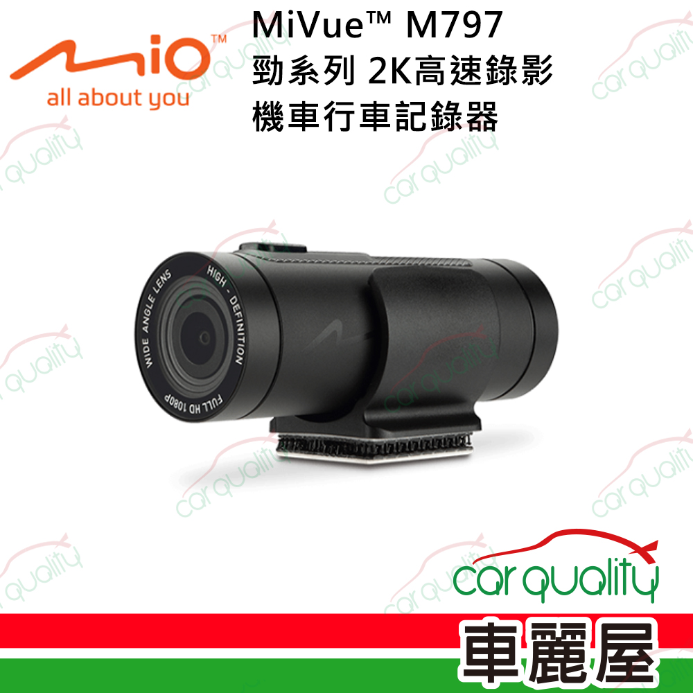 【MIO】MiVue™ M797勁系列 2K高速錄影 機車行車記錄器 WIFI 送16G記憶卡+主機保固1年