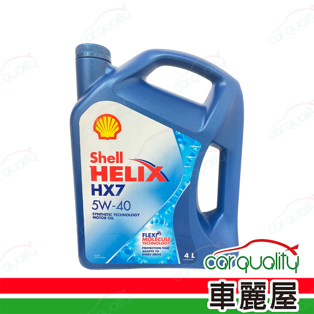 【殼牌 SHELL】機油 HELIX HX7 5W40 SP 港版 4L