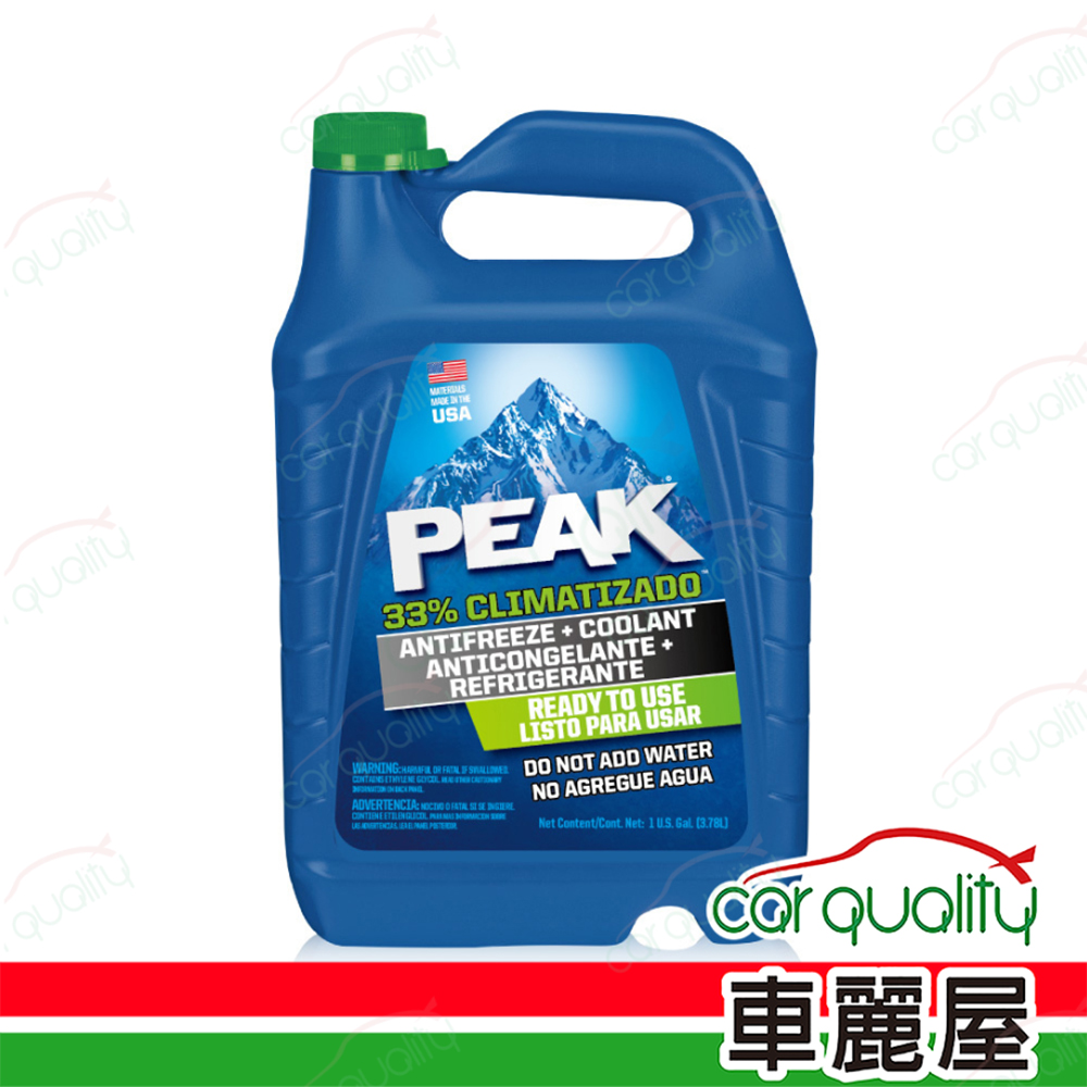 【美國山峰 PEAK】33%水箱精 亞熱帶氣候專用 3.78L (綠)