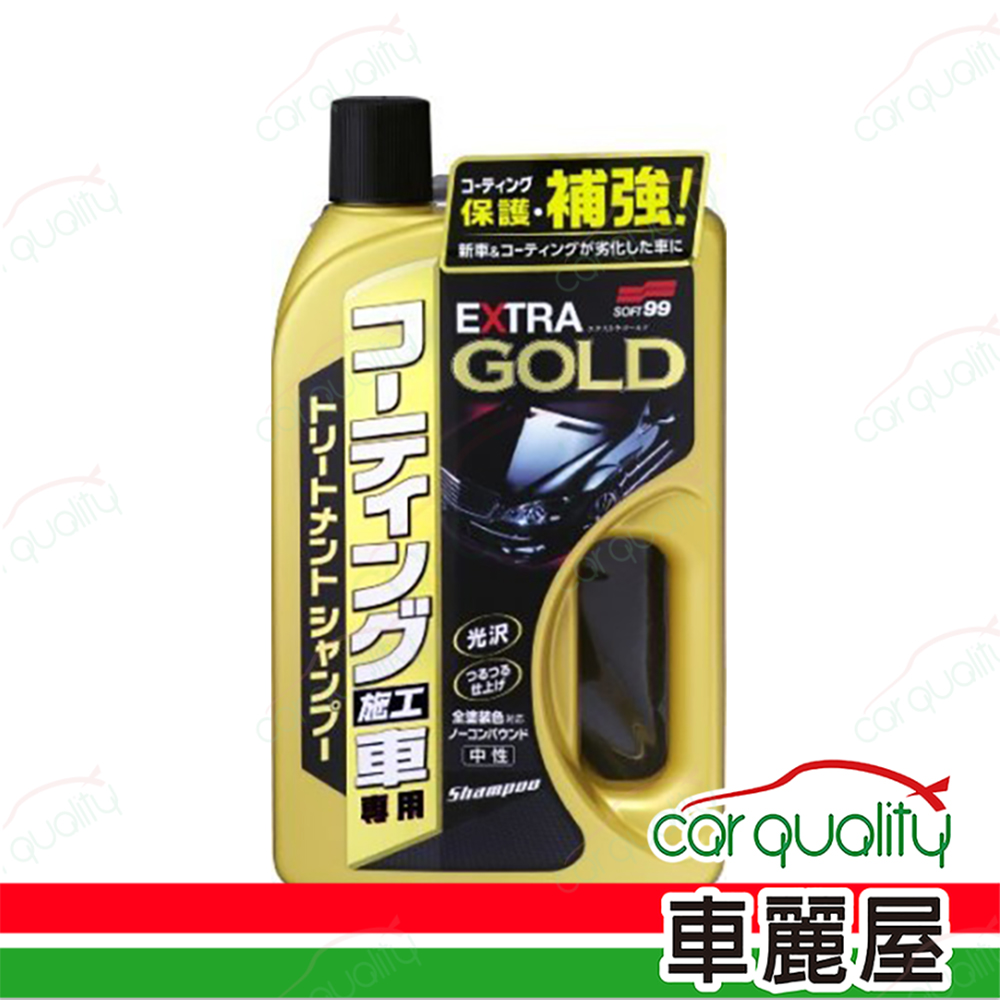 【SOFT99】鍍膜修復洗車精 GOLD C313