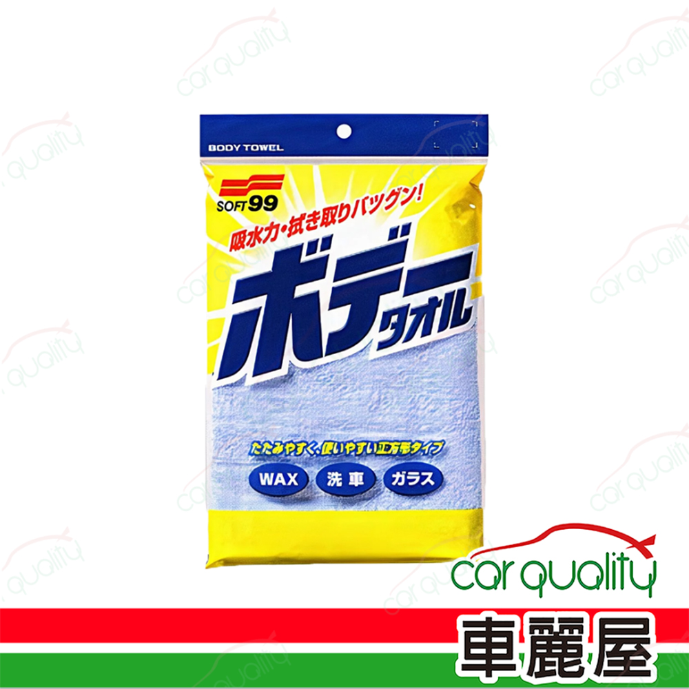 【SOFT99】彩色毛巾 S423