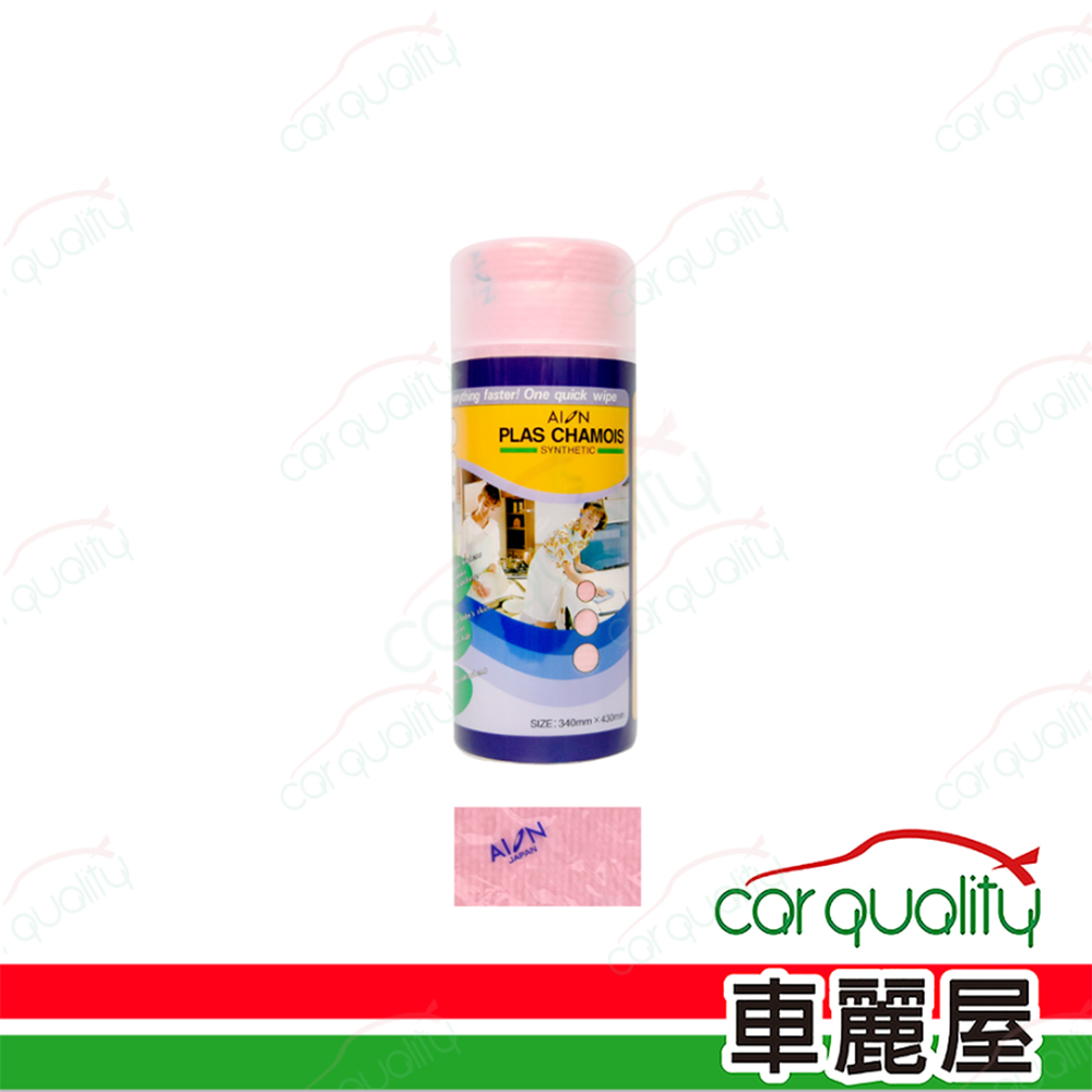 【AION】超吸水抹布鹿皮 43*69(大) 淺粉紅 K-111