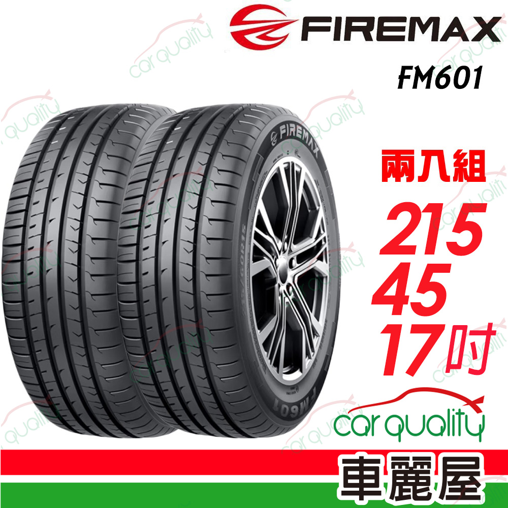 【FIREMAX 福麥斯】降噪耐磨輪胎 FM601 215/45/17_二入組(車麗屋)