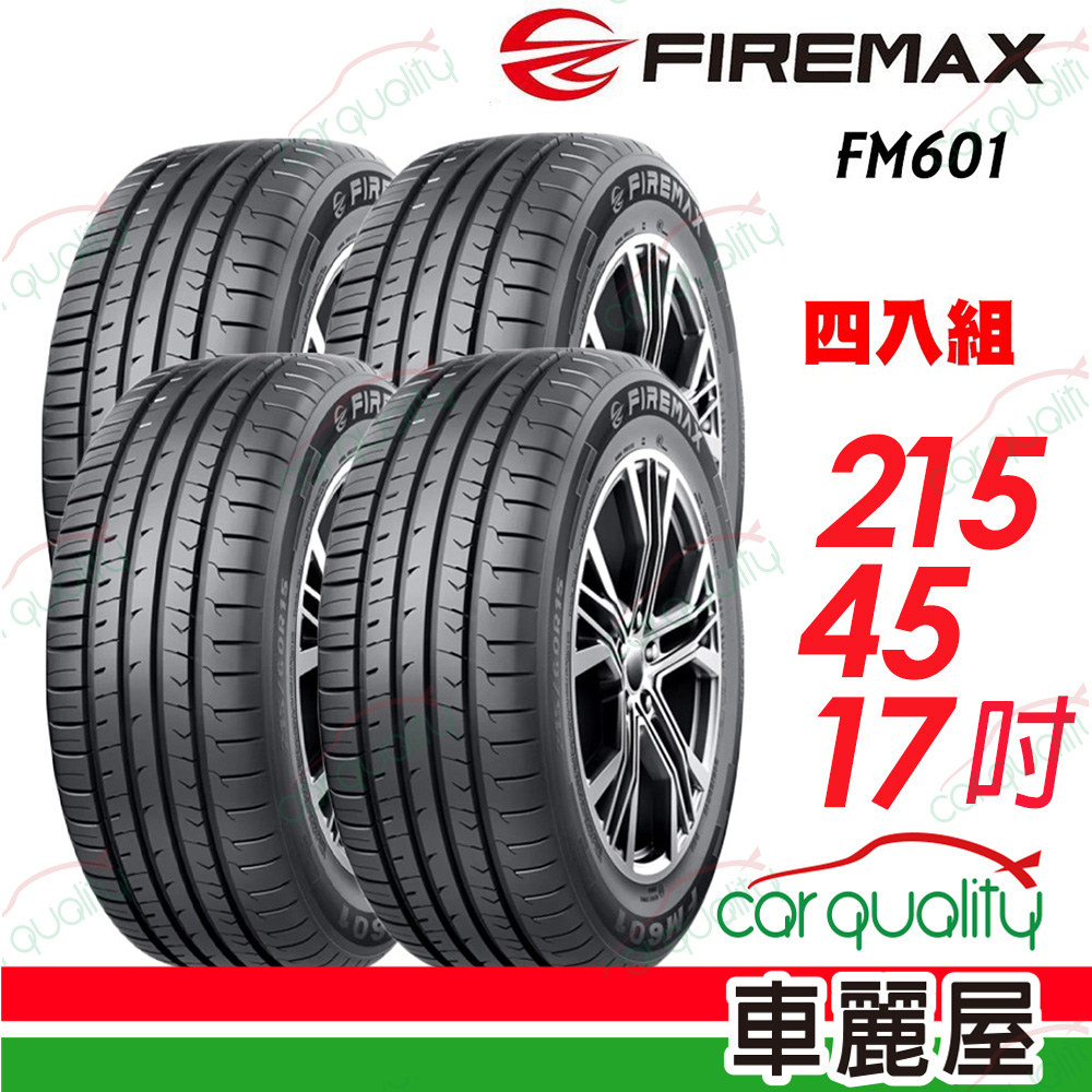 【FIREMAX 福麥斯】降噪耐磨輪胎 FM601 215/45/17_四入組(車麗屋)