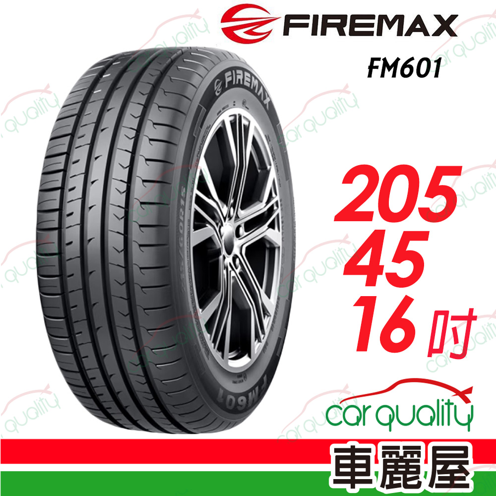 【FIREMAX 福麥斯】降噪耐磨輪胎 FM601 205/45/16(車麗屋)