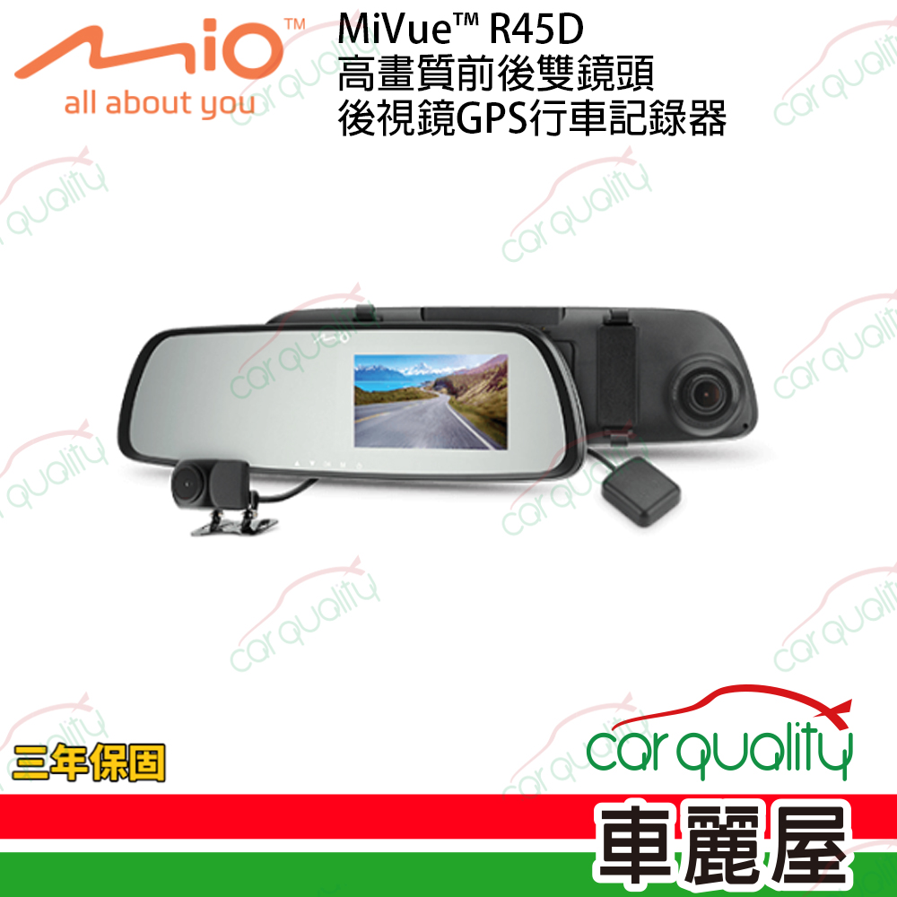 【Mio】MiVue™ R45D 高畫質前後雙鏡頭 GPS 後視鏡行車記錄器 送記憶卡32G+主機3年保固