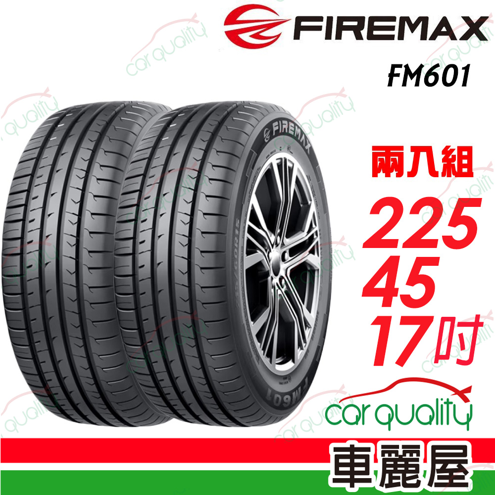 【FIREMAX 福麥斯】降噪耐磨輪胎 FM601 225/45/17_二入組(車麗屋)