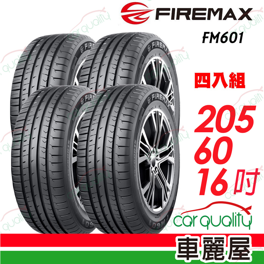 【FIREMAX 福麥斯】降噪耐磨輪胎 FM601 205/60/16_四入組(車麗屋)