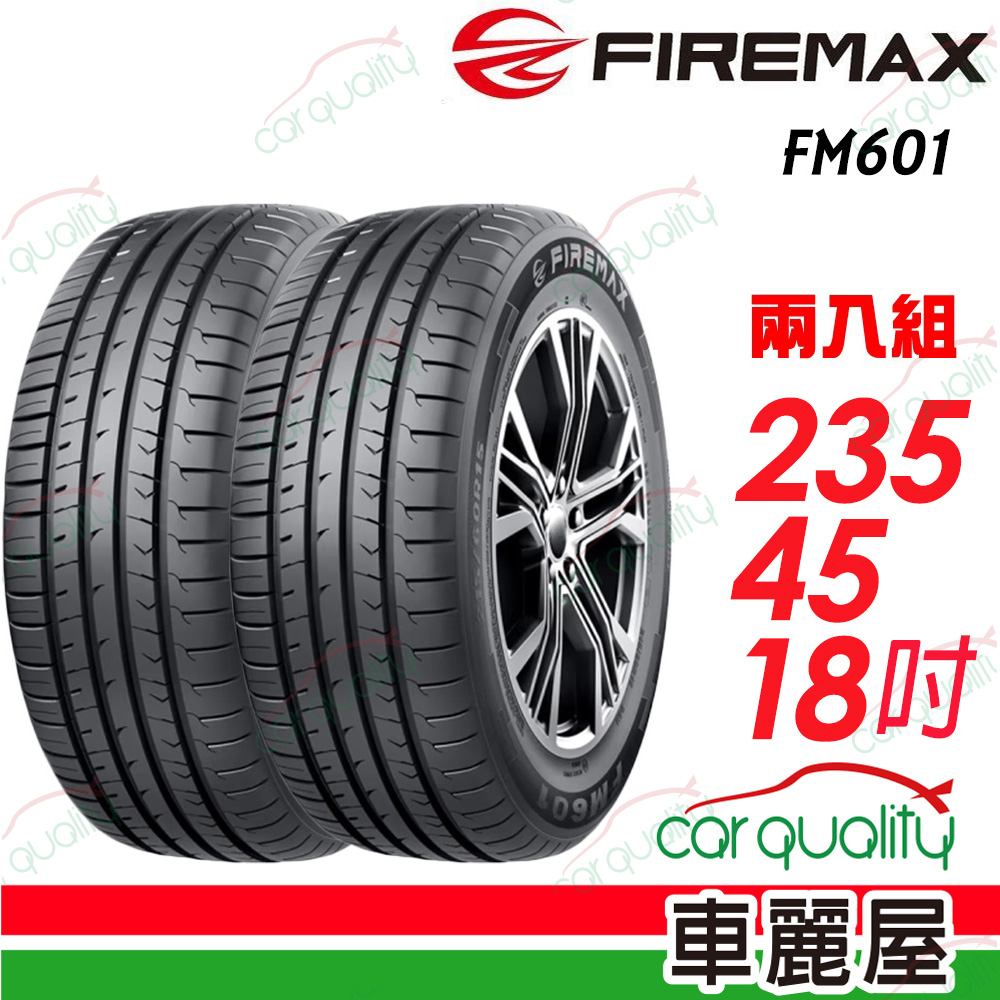 【FIREMAX 福麥斯】降噪耐磨輪胎 FM601 235/45/18_二入組(車麗屋)