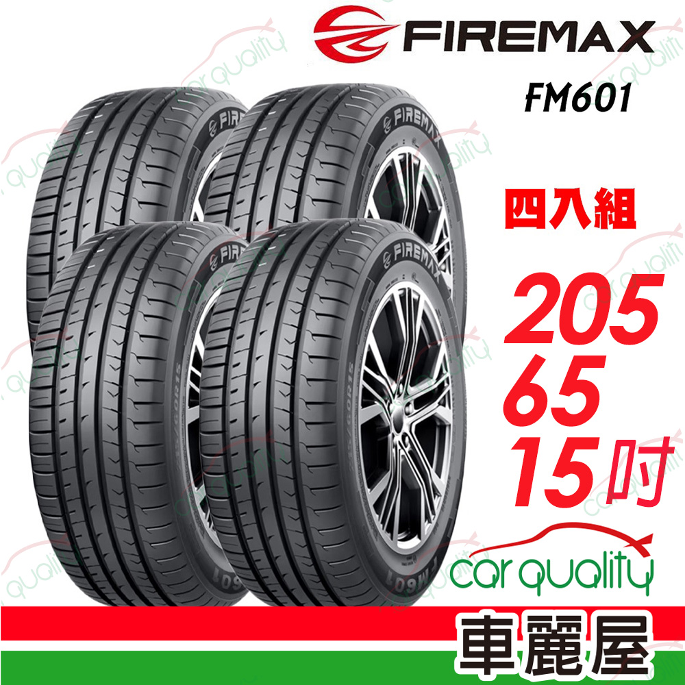 【FIREMAX 福麥斯】降噪耐磨輪胎 FM601 205/65/15_四入組(車麗屋)