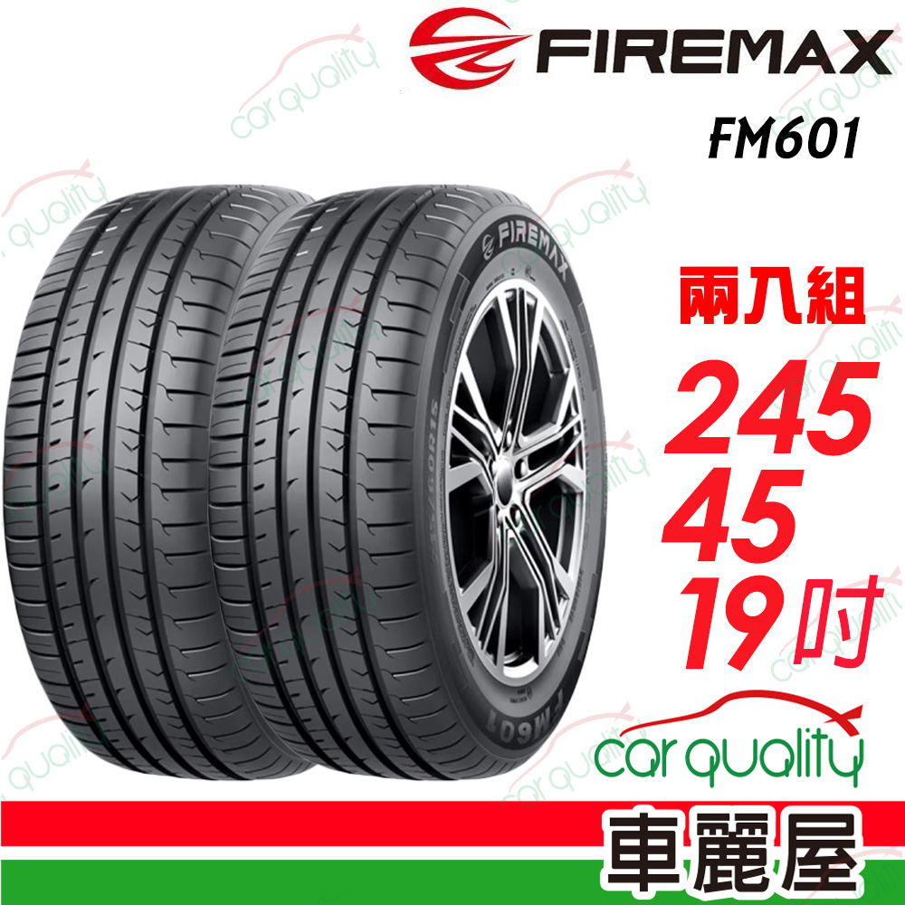 【FIREMAX 福麥斯】降噪耐磨輪胎 FM601 245/45/19_二入組(車麗屋)