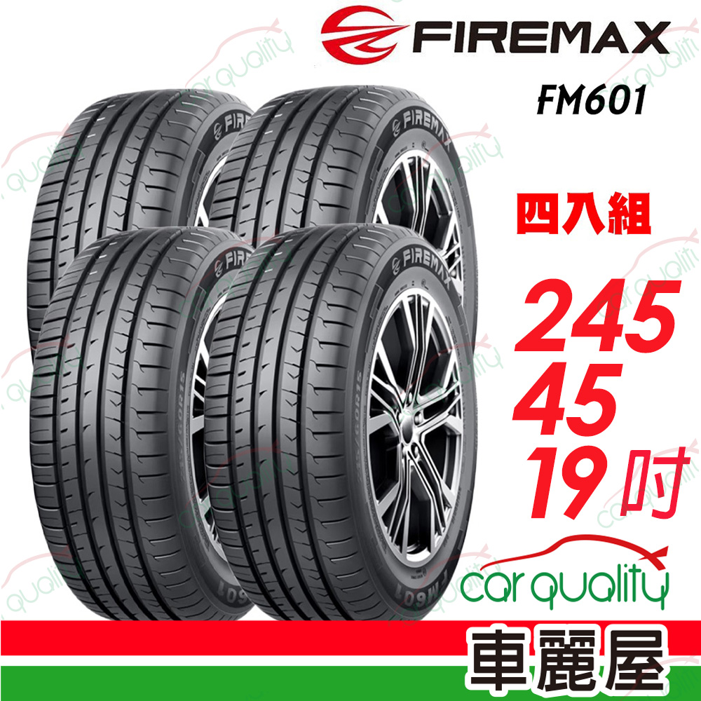 【FIREMAX 福麥斯】降噪耐磨輪胎 FM601 245/45/19_四入組(車麗屋)