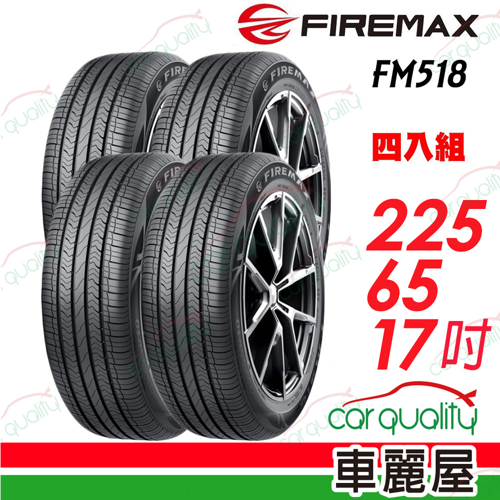 【FIREMAX 福麥斯】降噪耐磨輪胎 FM518 225/65/17_四入組(車麗屋)