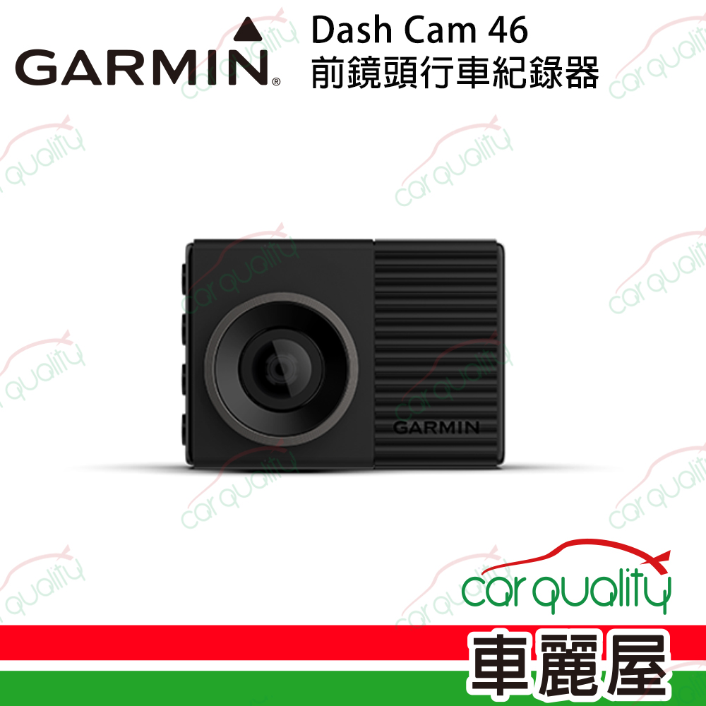 【GARMIN】Dash Cam 46 單鏡頭行車記錄器 WIFI 1080p GPS廣角 送16G記憶卡+主機保固3年
