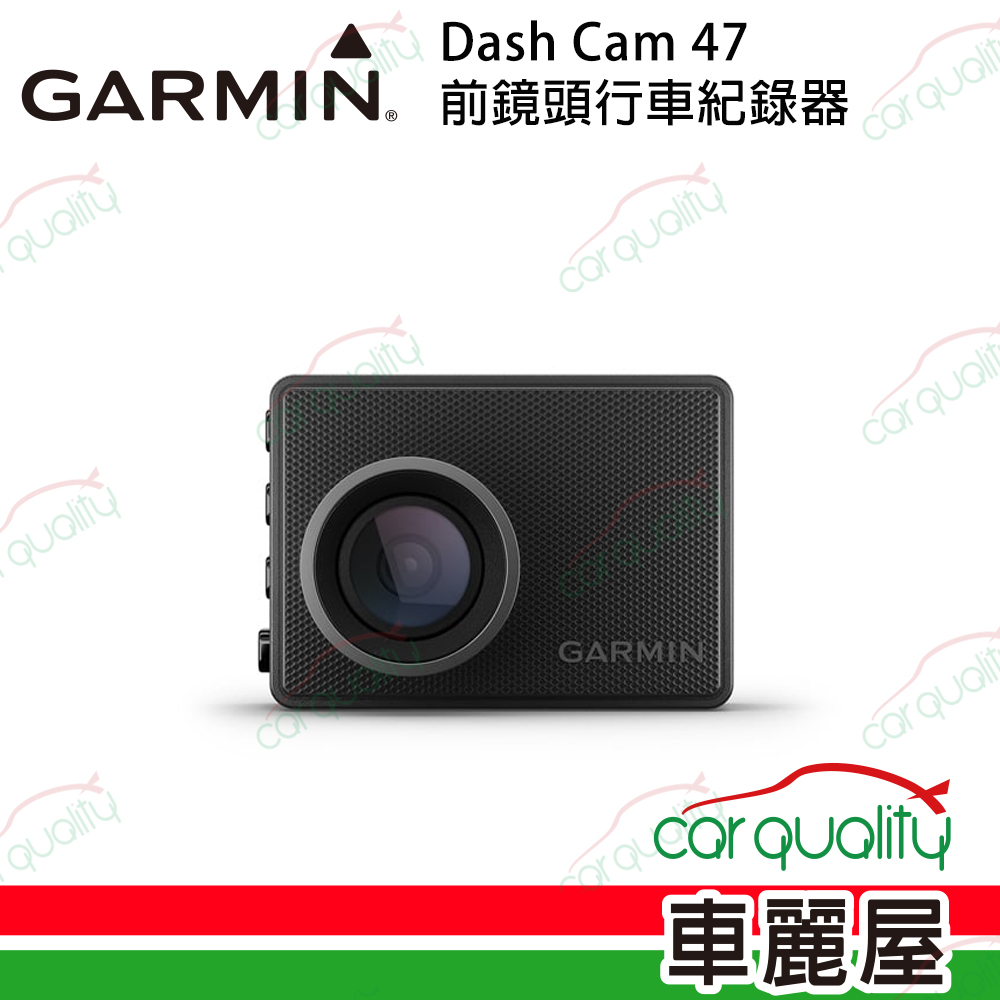 【GARMIN】Dash Cam 47 單鏡頭行車記錄器 WIFI+1080p GPS廣角行車記錄器 送16G記憶卡+主機3年保固