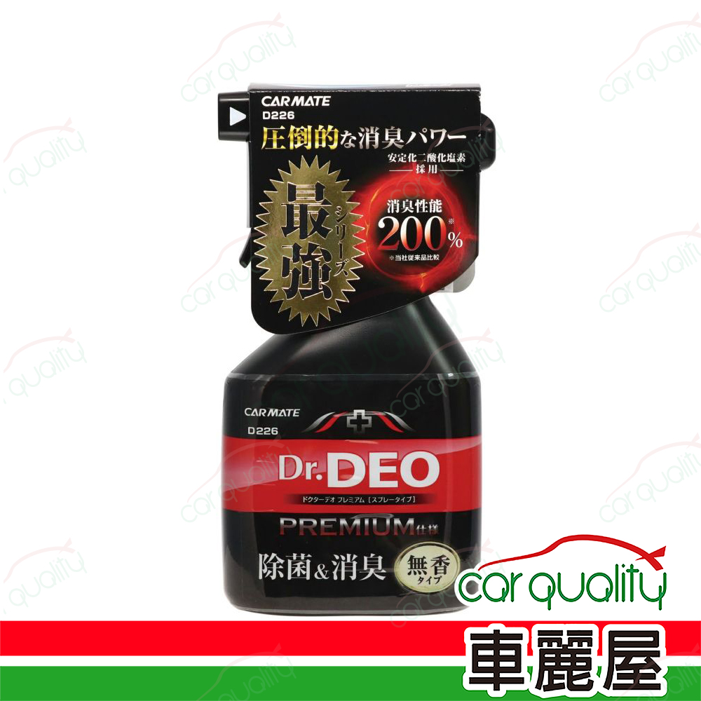 香水 Dr.DEO除菌消臭噴罐D2264973007238140
