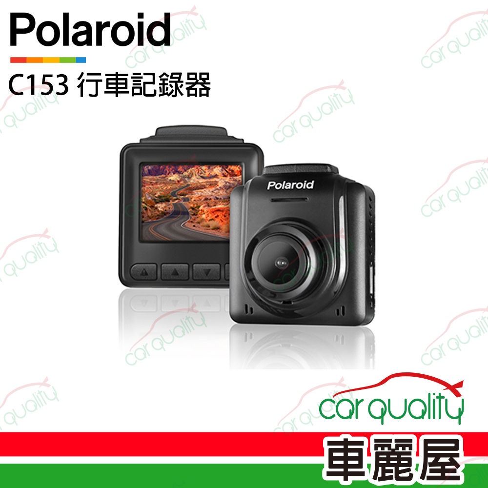 【Polaroid 寶麗萊】C153 行車記錄器