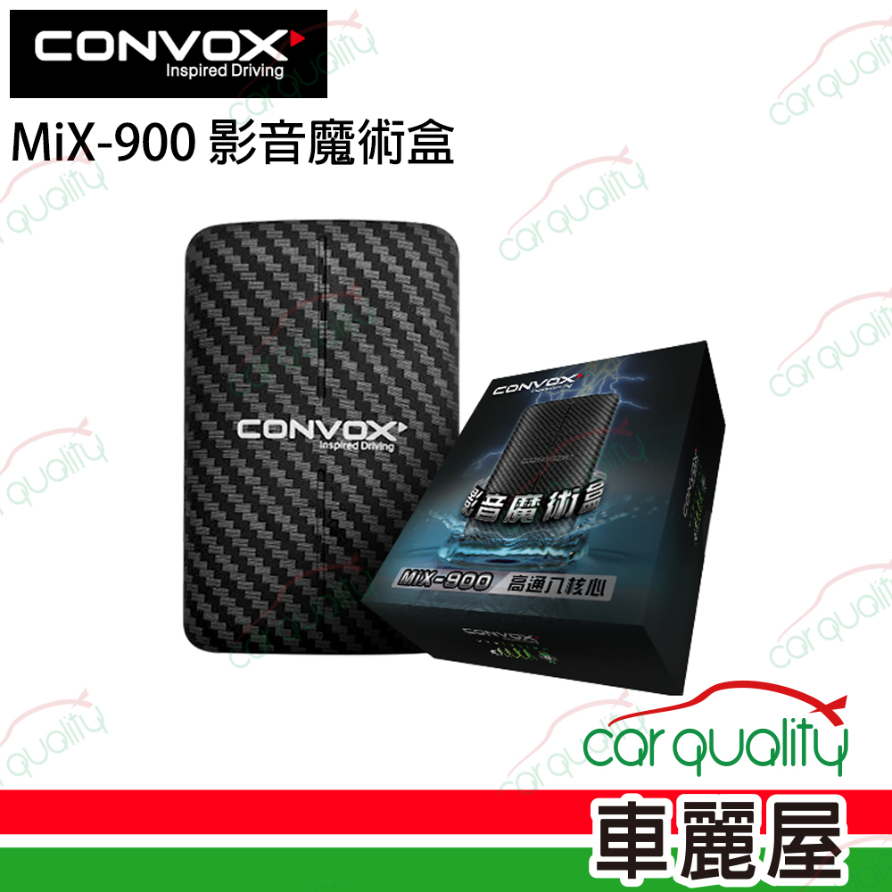 【CONVOX】MiX-900 影音魔術盒 CarPlay轉安卓系統(含PAPAGO圖資)