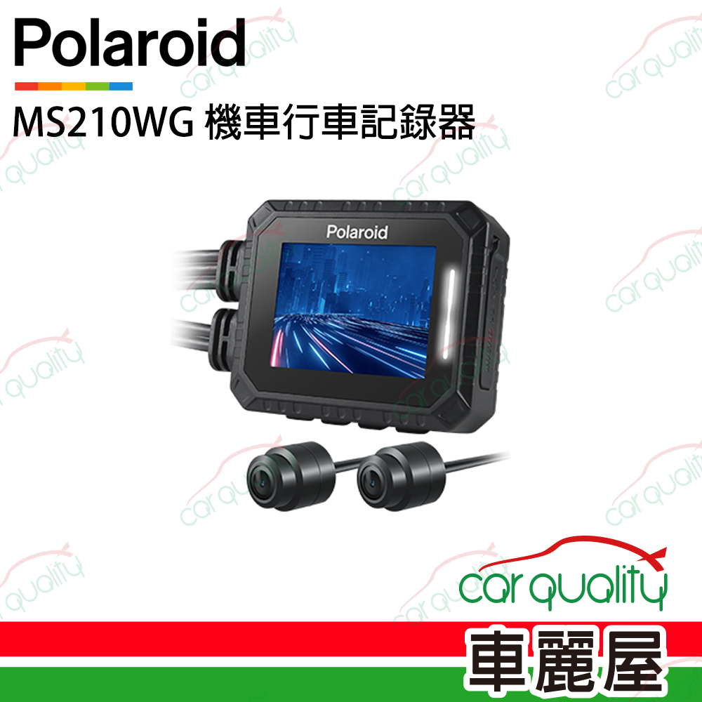 【Polaroid 寶麗萊】新巨蜂鷹 MS210WG 機車行車記錄器