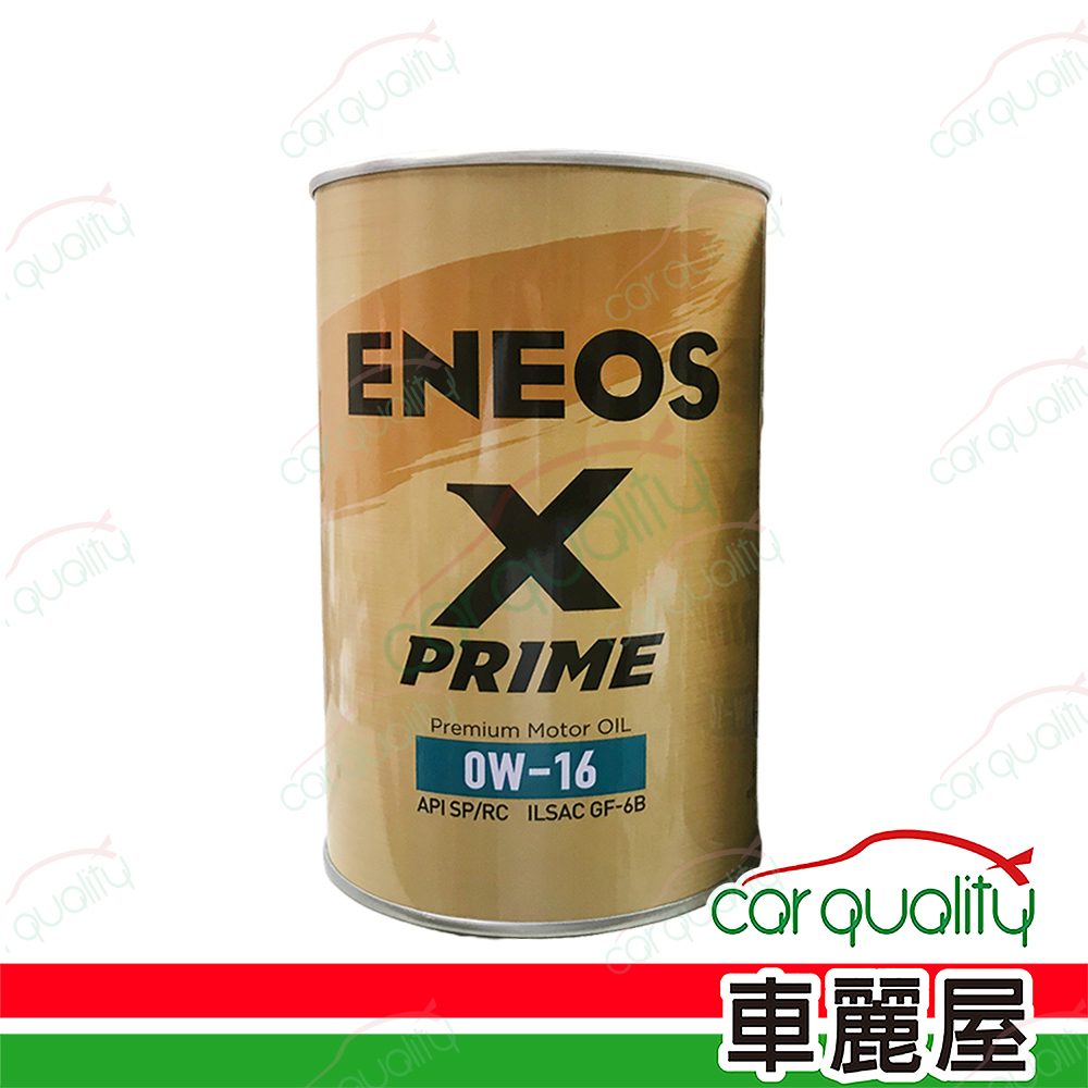 【引能仕 ENEOS】機油 0W16 X-PRIME 金圓鐵罐 SP 1L