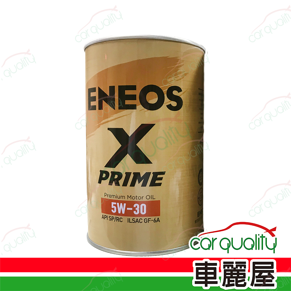 【引能仕 ENEOS】機油 5W30 X-PRIME 金圓鐵罐 SP 1L