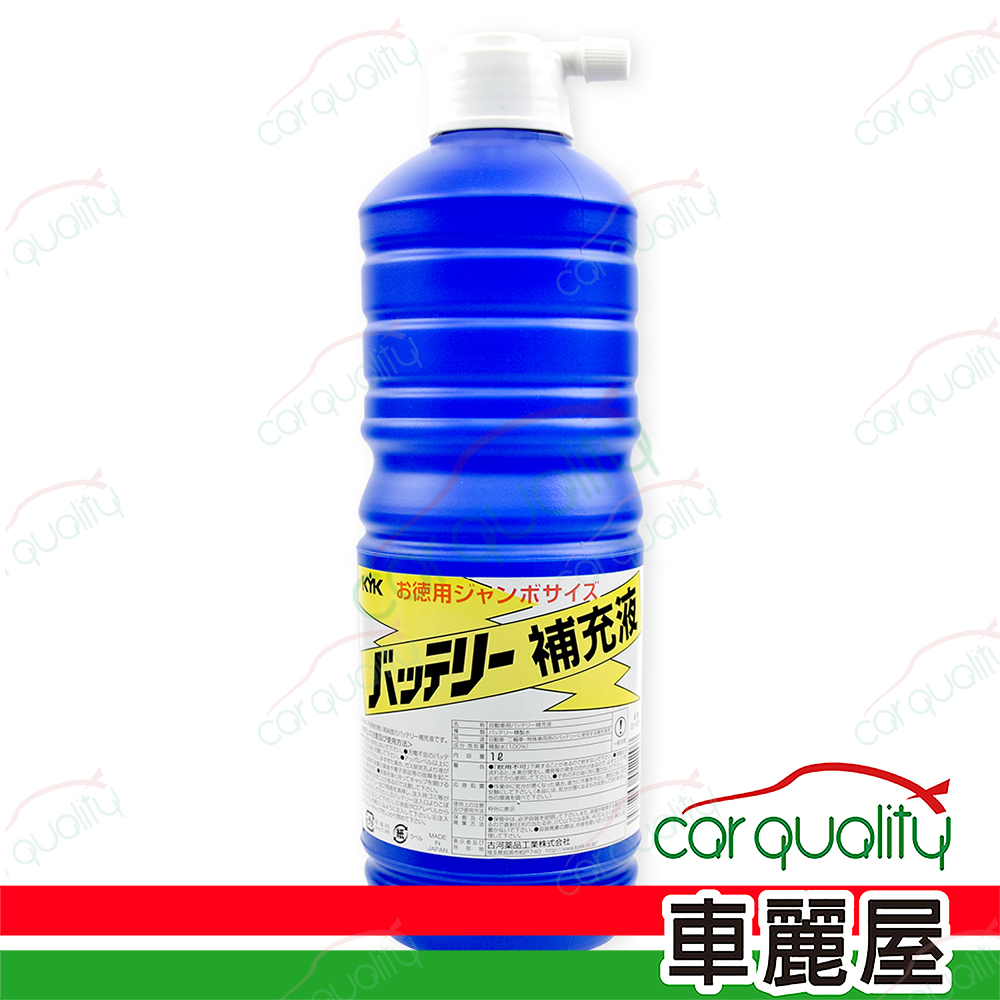 【古河 KYK】電瓶補充液(透明) 1L 01-001