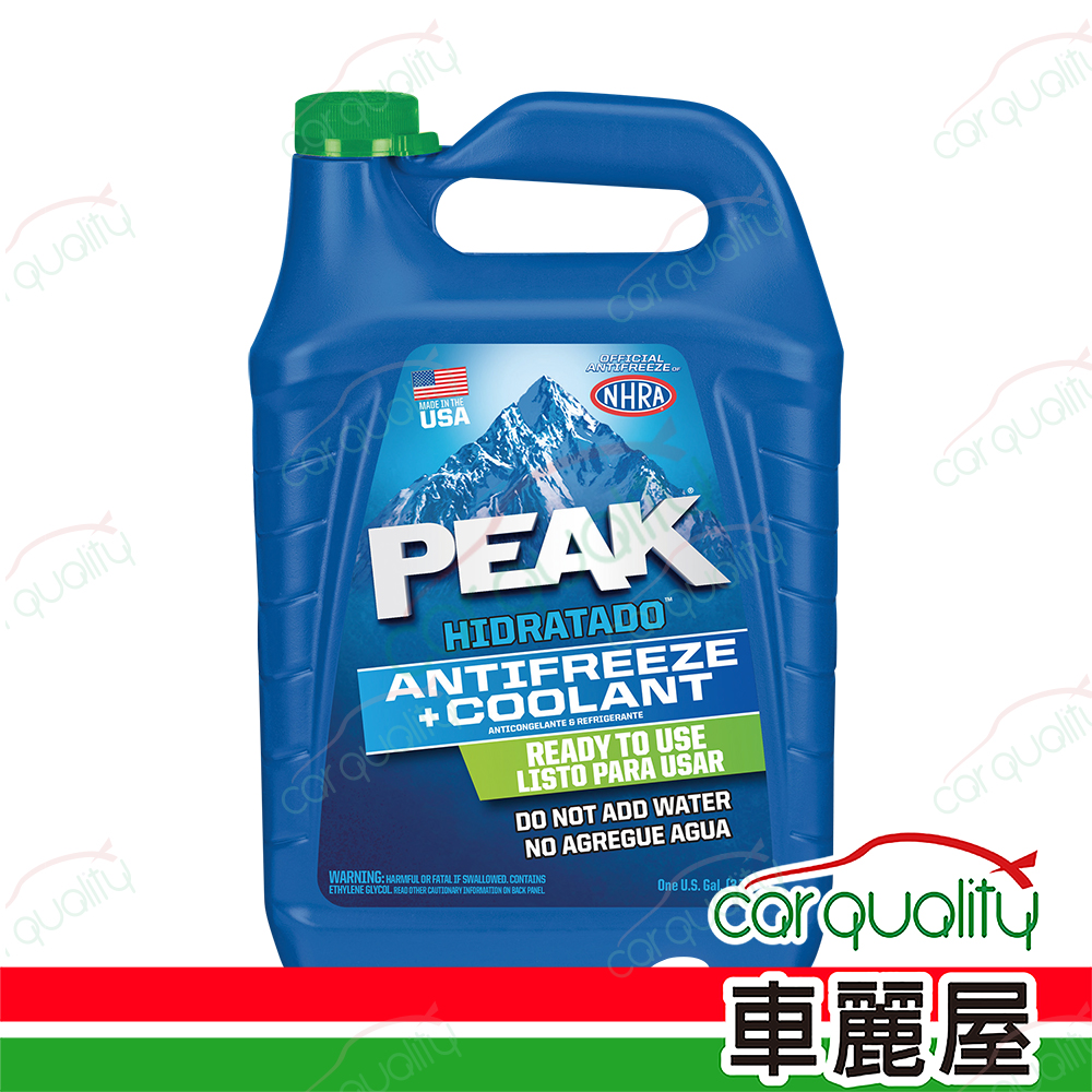 【美國山峰 PEAK】50%水箱精 亞熱帶氣候專用 3.78L (綠)