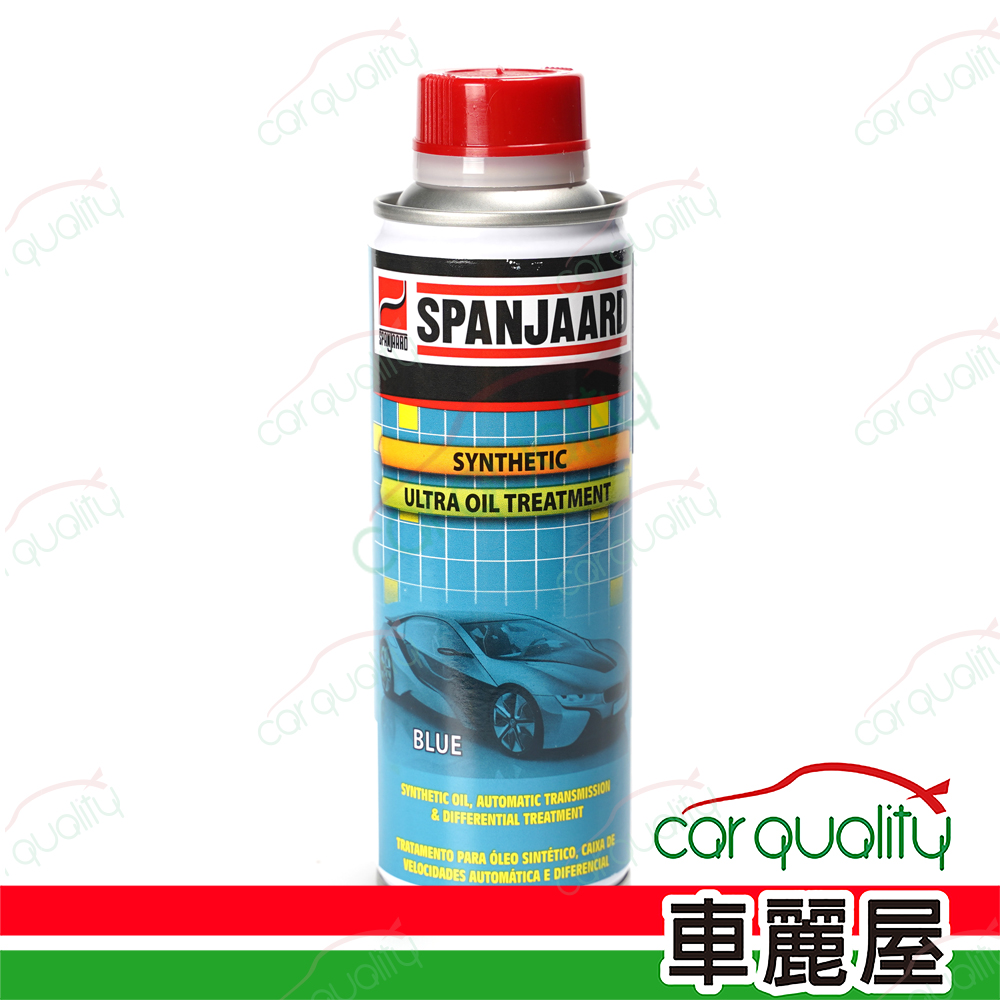 【史班哲 SPANJAARD】鉬元素引擎機油精-保護 (汽、柴) 250ml