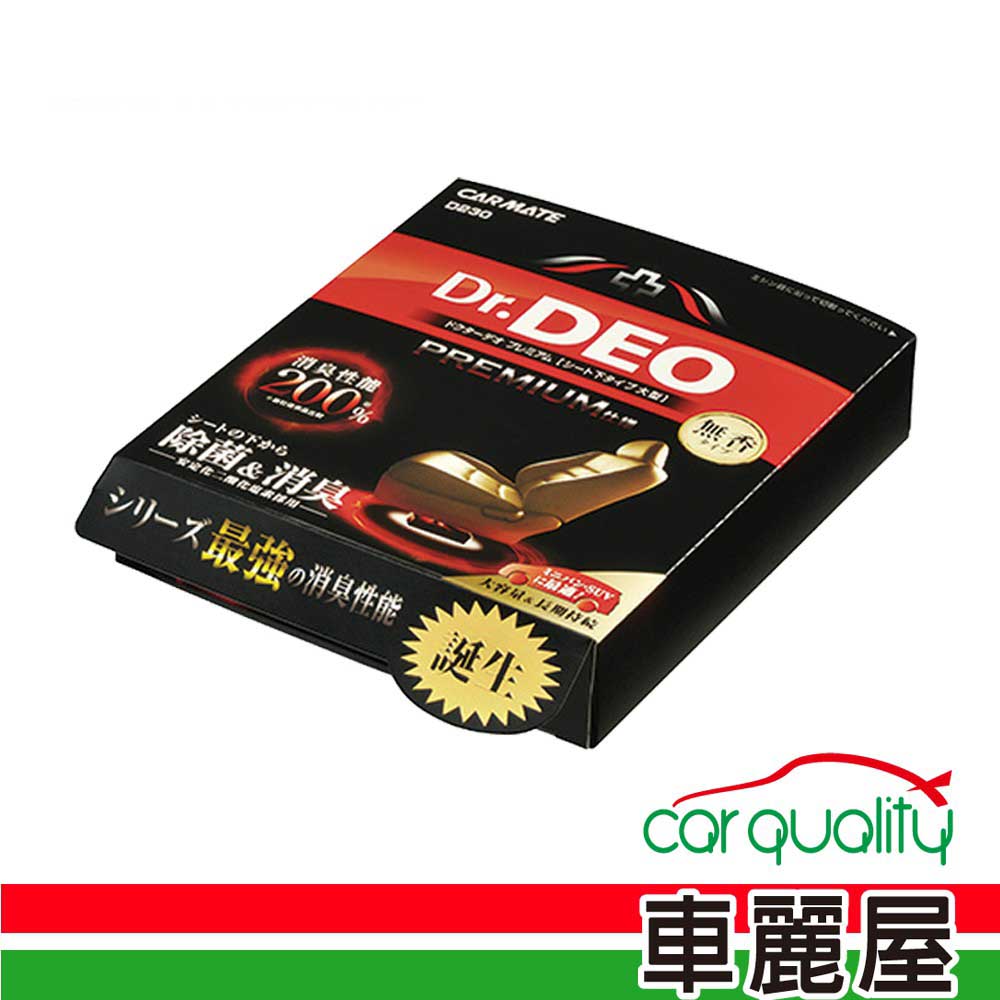 【日本CARMATE】Dr.DEO除菌消臭劑M-黑-D230(300g)