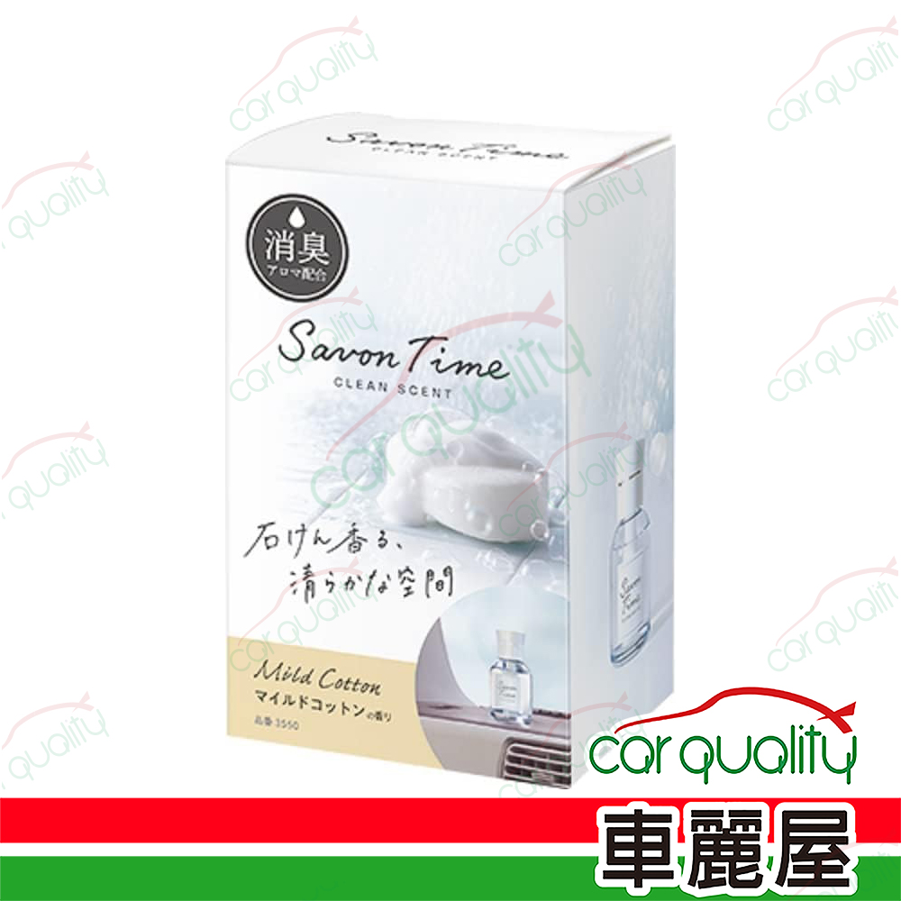【日本CARALL 晴香堂】香水液 瓶罐 Savon Time  柔和皂香 3550