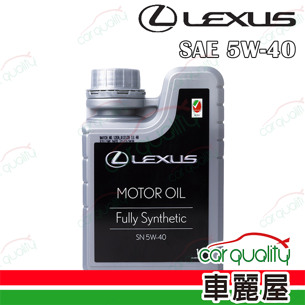 【原廠凌志 LEXUS】機油 5W40 SN 1L