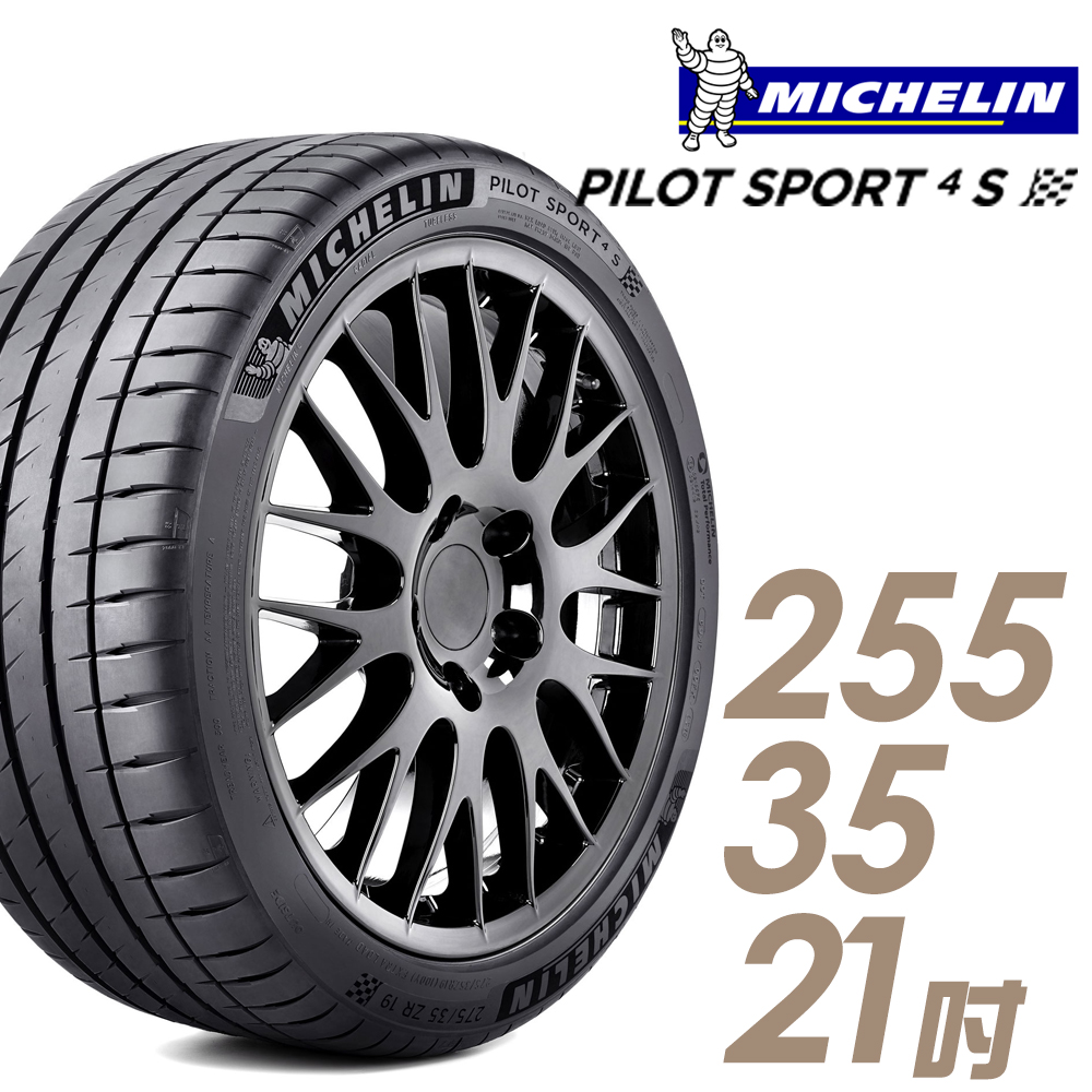 3年保証』 22年製 bmw ps4s 255/35/19 255/35R19 賓士 (96Y) audi XL