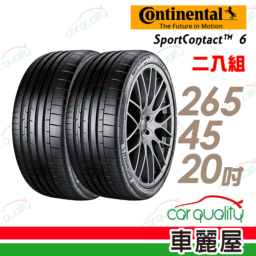 【Continental 馬牌】SportContact 6 SC6 高性能輪胎_二入組_265/45/20(車麗屋)