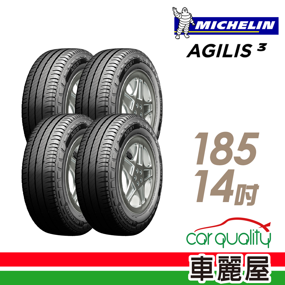 【Michelin 米其林】AGILIS3 102/100R 省油輕卡輪胎_四入組_185/80 R14 (車麗屋)