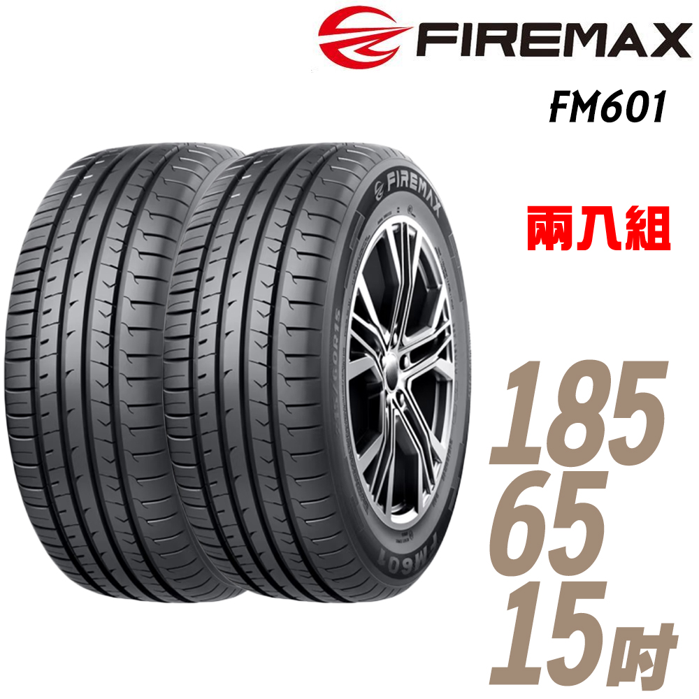 【FIREMAX 福麥斯】FIREMAX 輪胎 FM601 1856515吋_兩入組_88H 中(車麗屋)