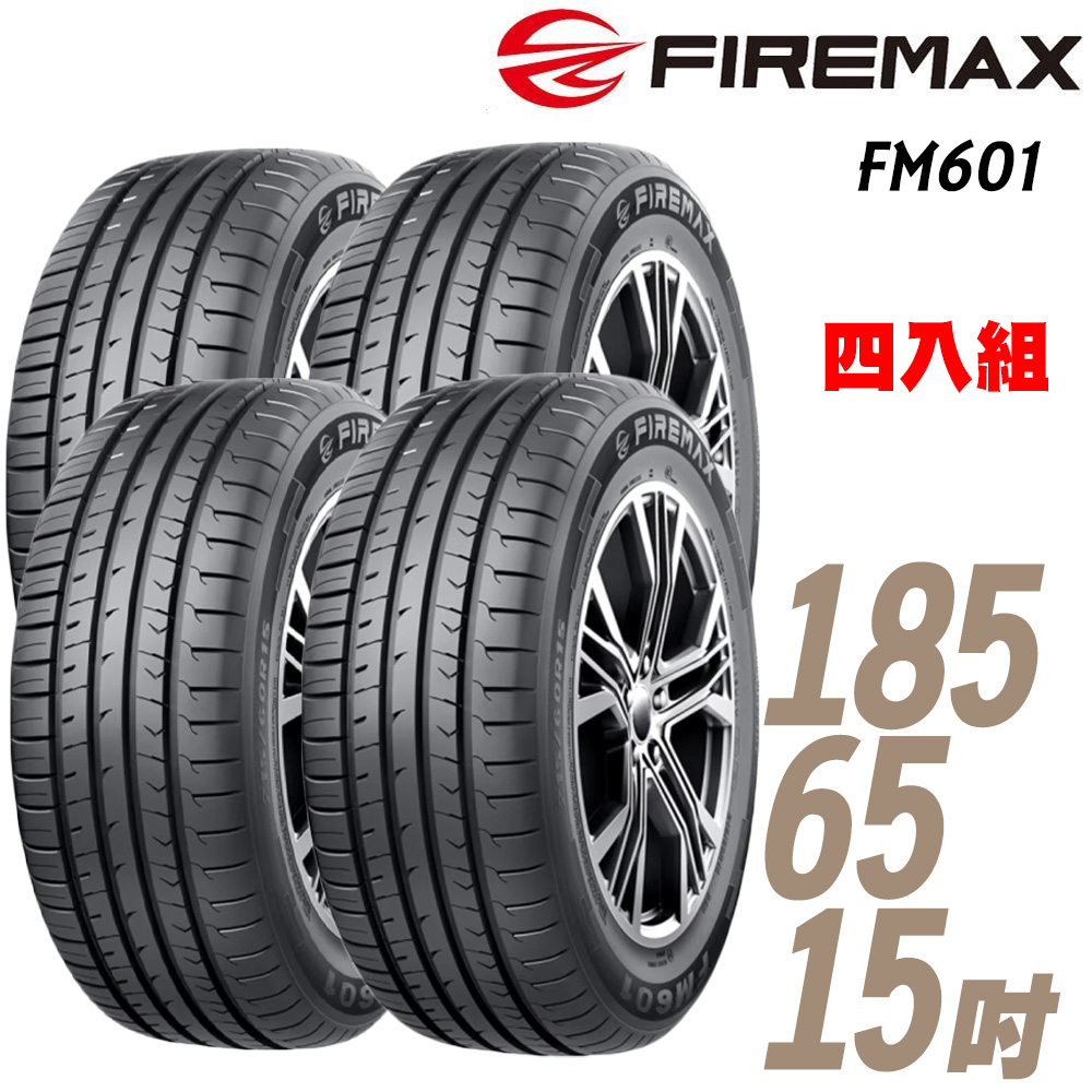 【FIREMAX 福麥斯】FIREMAX 輪胎 FM601 1856515吋_四入組_88H 中(車麗屋)
