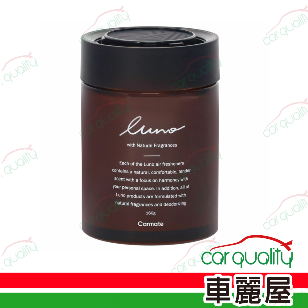 【CARMATE日本原裝】香水凍 瓶罐 G1913茉莉蘋果 luno