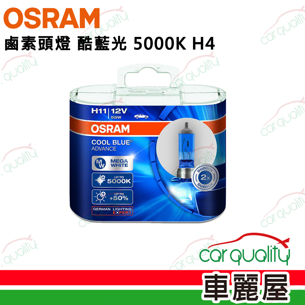 【OSRAM】酷藍光汽車燈泡5000K H4 2入