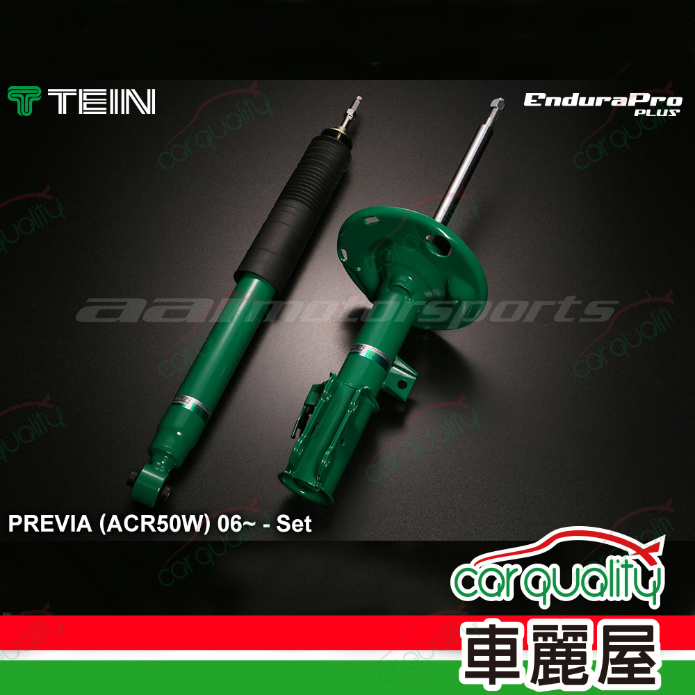 【TEIN】避震器 EnduraPro PLUS 豐田PREVIA (ACR50) 06~ 原廠型阻尼可調震器組