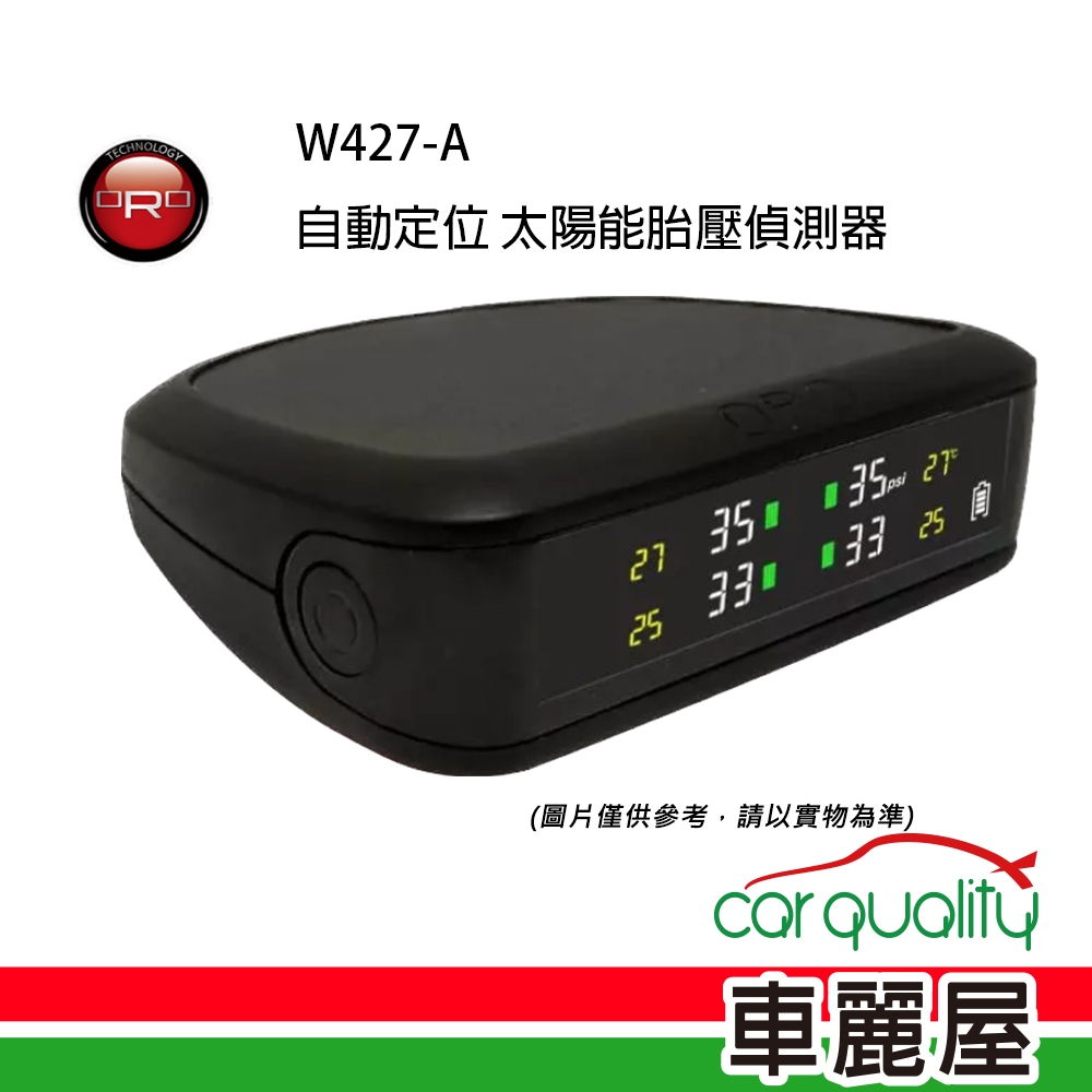 【ORO】 自動定位太陽能胎壓偵測器 W427A