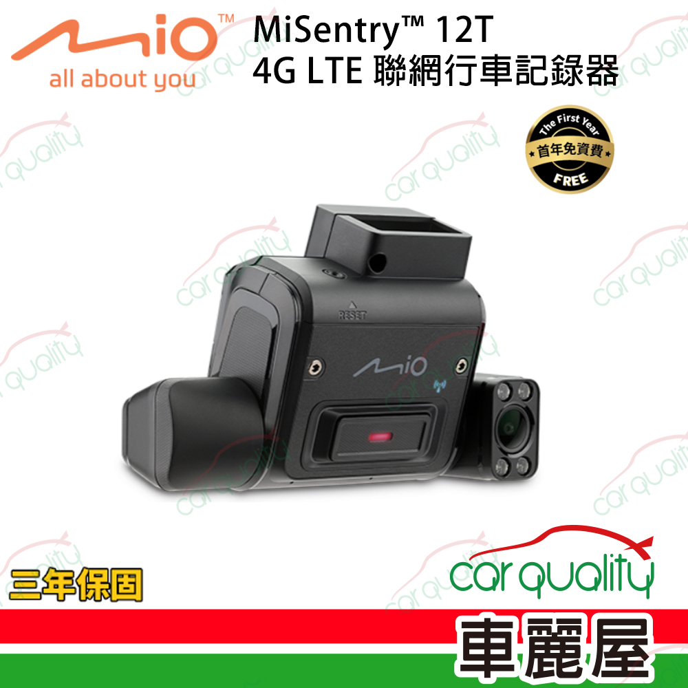 【Mio】MiSentry 12T 4G LTE 聯網行車記錄器 送64G記憶卡+主機3年
