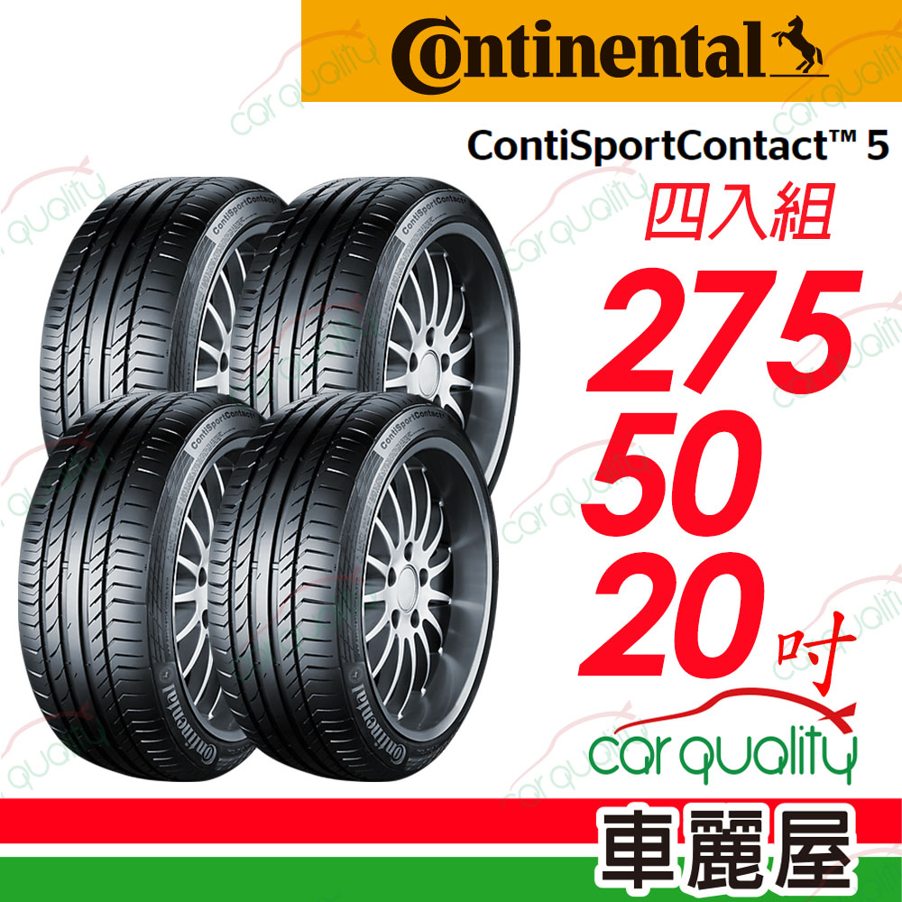 【Continental 馬牌】ContiSportContact5 SUV 高性能輪胎275/50/20 _四入組(車麗屋)