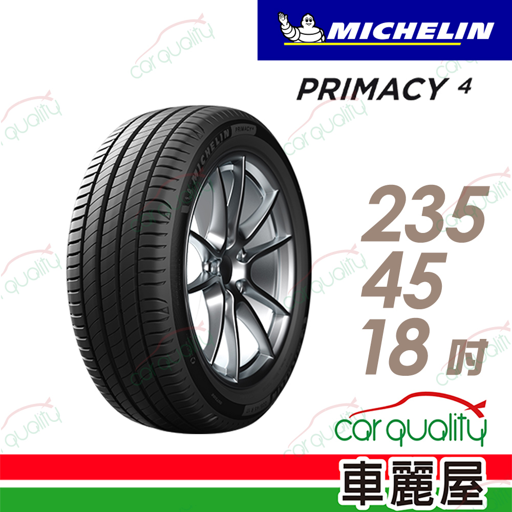 【Michelin 米其林】輪胎米其林PRIMACY 4-2354518吋_235/45/18(車麗屋)