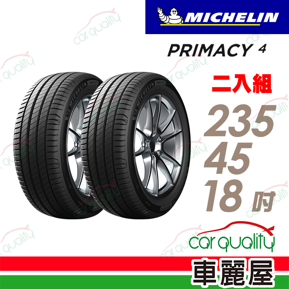 【Michelin 米其林】輪胎米其林PRIMACY 4-2354518吋_235/45/18_二入組(車麗屋)