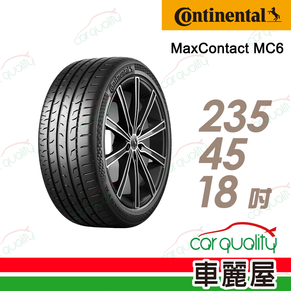 【Continental馬牌】輪胎馬牌 MC6-2354518吋 98V D8_235/45/18