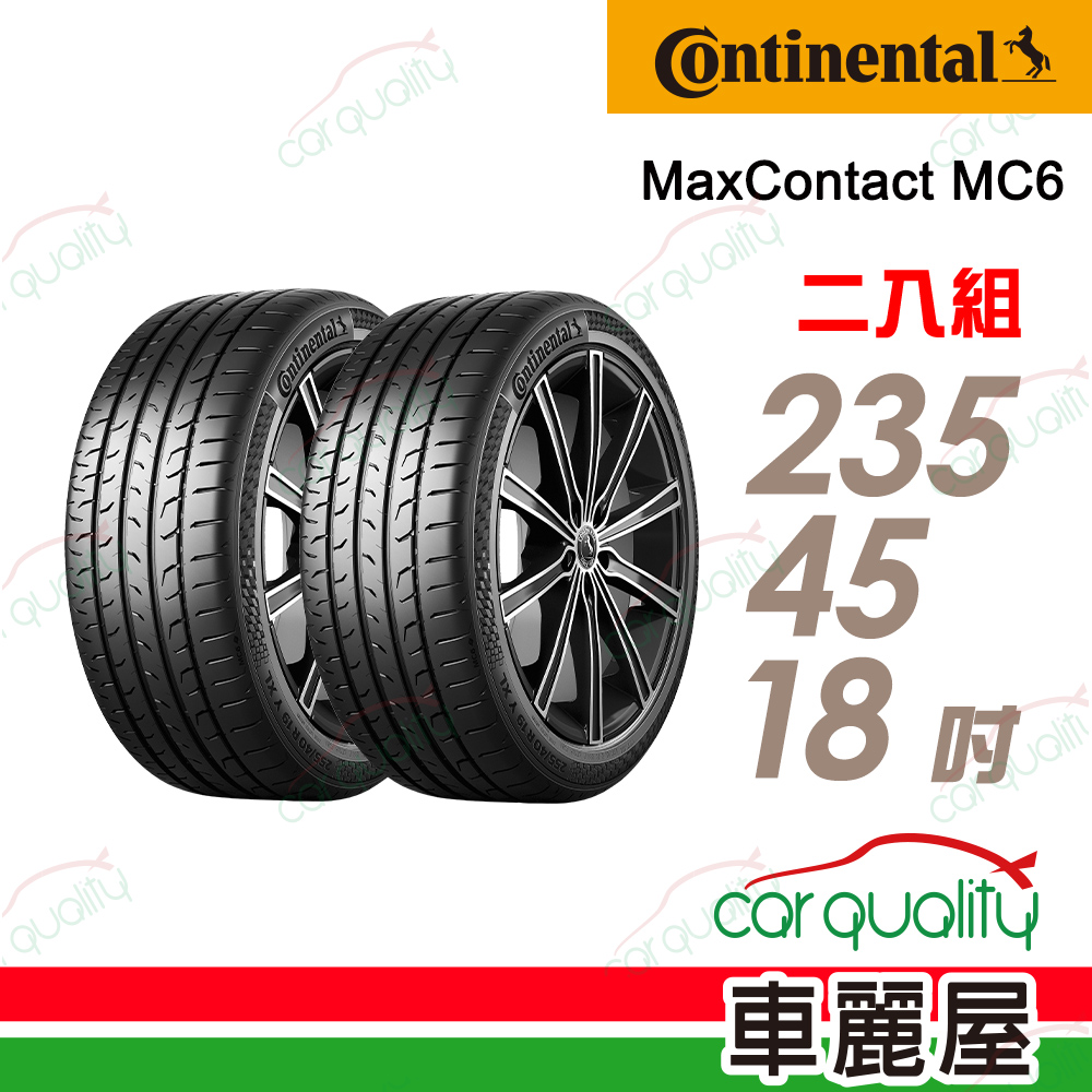 【Continental馬牌】輪胎馬牌 MC6-2354518吋 98V D8_235/45/18_二入組