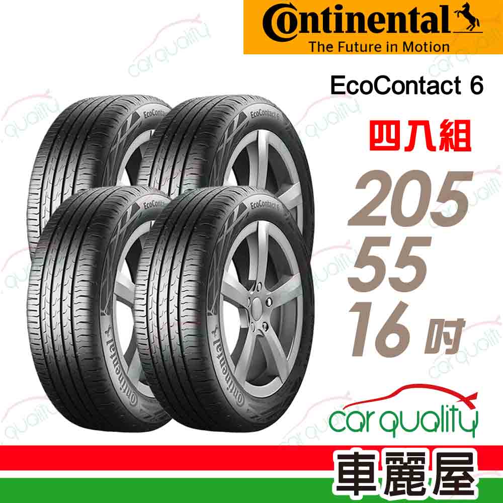 【Continental 馬牌】輪胎馬牌 ECO6-2055516吋91W SSR_205/55/16_四入組