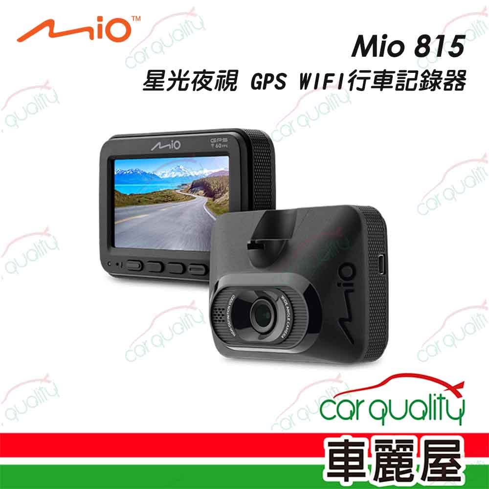 【Mio】DVR Mio 815 SONY星光級+WiFi+測速 行車記錄器(車麗屋)