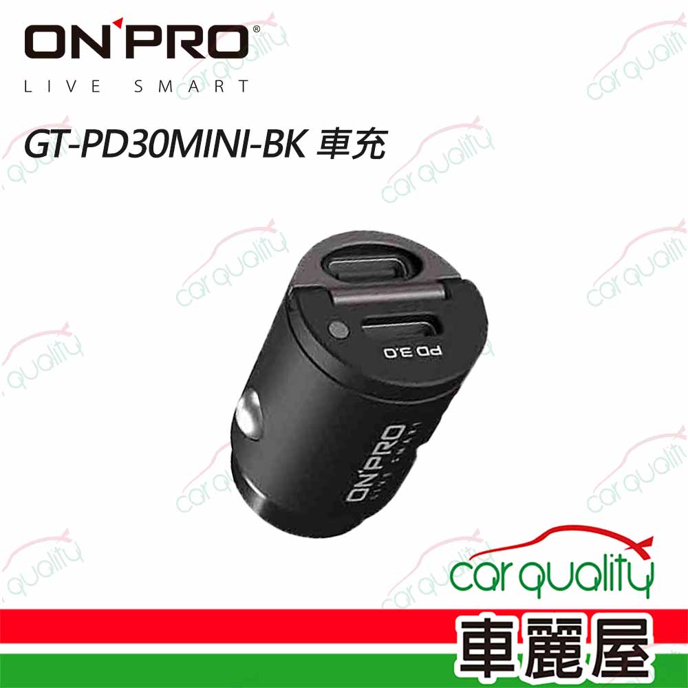 【ONPRO】車充 2PD 4.8A 黑 GT-PD30MINI-BK ONPRO 超迷你(車麗屋)