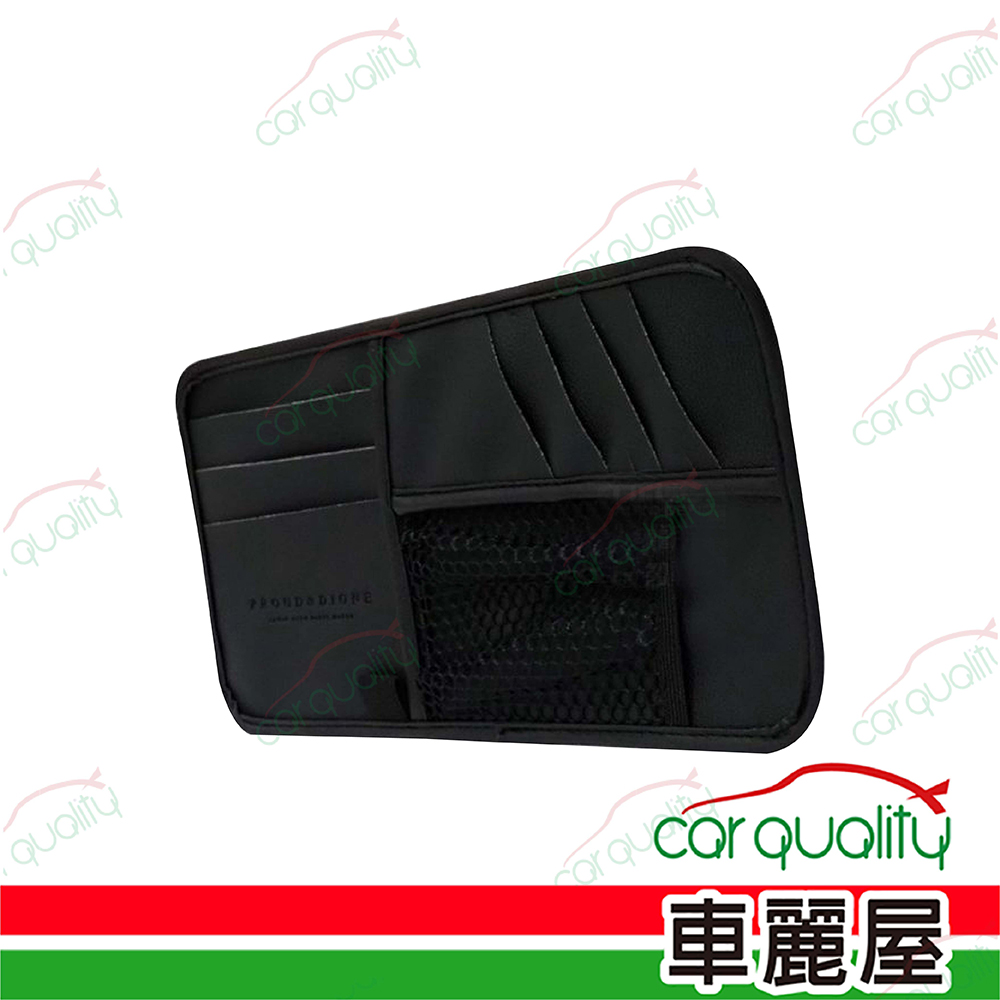 【DIONE】遮陽板置物袋 皮革 黑 DI410 本革遮陽版置物收納袋(車麗屋)